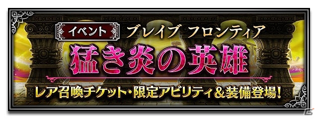 「ファイナルファンタジー ブレイブエクスヴィアス」ヴァルガスやティリスなどが参戦！「ブレイブ フロンティア」コラボが開始の画像1