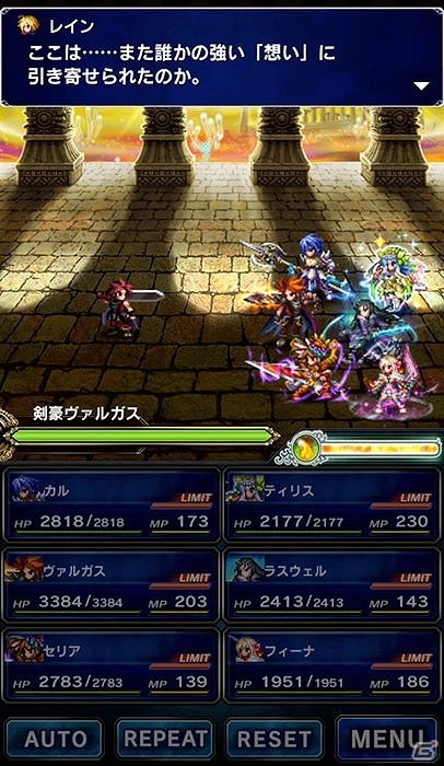 「ファイナルファンタジー ブレイブエクスヴィアス」ヴァルガスやティリスなどが参戦！「ブレイブ フロンティア」コラボが開始の画像2