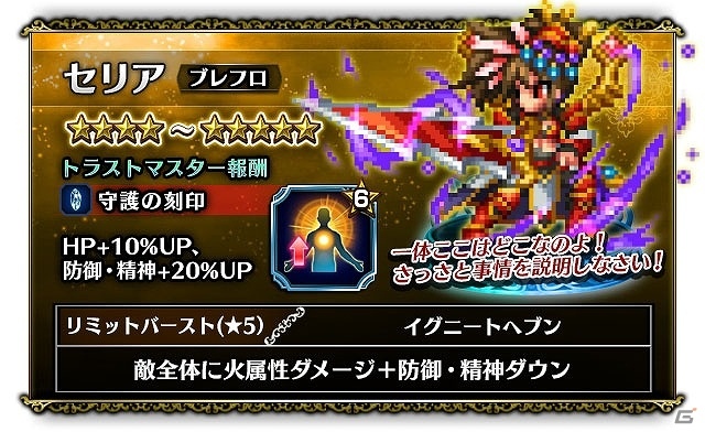 「ファイナルファンタジー ブレイブエクスヴィアス」ヴァルガスやティリスなどが参戦！「ブレイブ フロンティア」コラボが開始の画像9