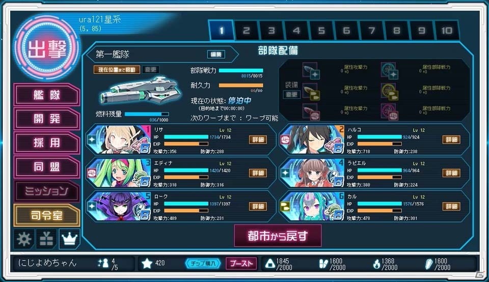 PC「超銀河船団∞ -INFINITY-」新キャラクターたちのプロフィール＆デザイナー陣、3種の必殺技を紹介！の画像19