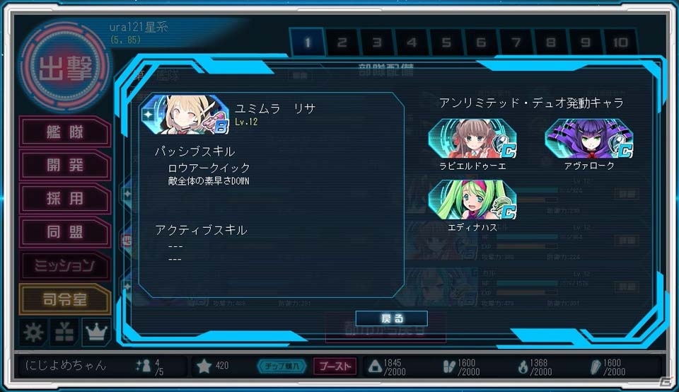 PC「超銀河船団∞ -INFINITY-」新キャラクターたちのプロフィール＆デザイナー陣、3種の必殺技を紹介！の画像20