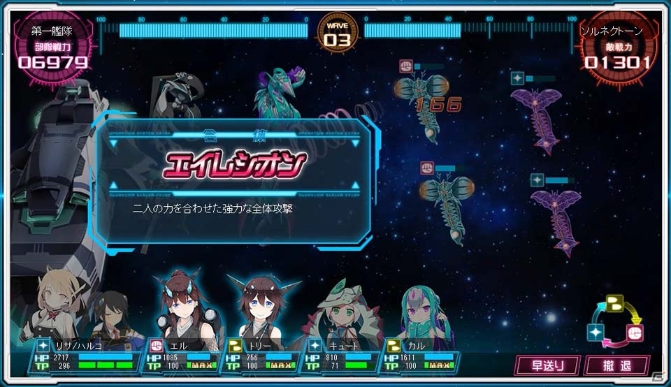 PC「超銀河船団∞ -INFINITY-」新キャラクターたちのプロフィール＆デザイナー陣、3種の必殺技を紹介！の画像29