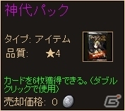 PC「ディヴァイン・グリモワール」神代パック＆神々の戦場が登場の画像5