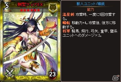 PC「ディヴァイン・グリモワール」神代パック＆神々の戦場が登場の画像10