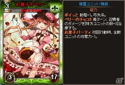 PC「ディヴァイン・グリモワール」神代パック＆神々の戦場が登場の画像11