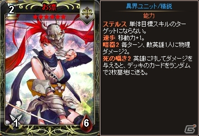 PC「ディヴァイン・グリモワール」神代パック＆神々の戦場が登場の画像12