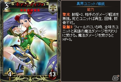 PC「ディヴァイン・グリモワール」神代パック＆神々の戦場が登場の画像13