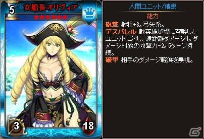 PC「ディヴァイン・グリモワール」神代パック＆神々の戦場が登場の画像14