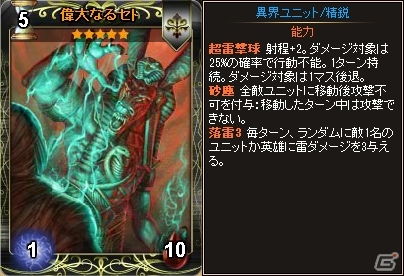 PC「ディヴァイン・グリモワール」神代パック＆神々の戦場が登場の画像21