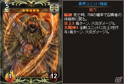PC「ディヴァイン・グリモワール」神代パック＆神々の戦場が登場の画像22