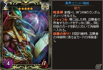 PC「ディヴァイン・グリモワール」神代パック＆神々の戦場が登場の画像23