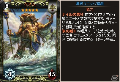PC「ディヴァイン・グリモワール」神代パック＆神々の戦場が登場の画像24