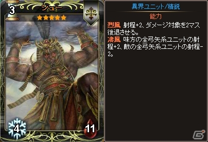 PC「ディヴァイン・グリモワール」神代パック＆神々の戦場が登場の画像25