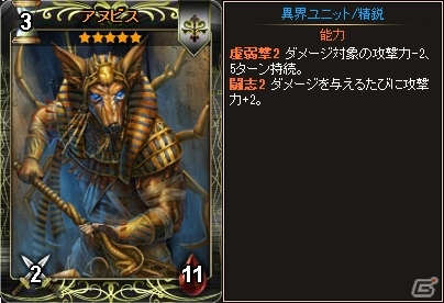 PC「ディヴァイン・グリモワール」神代パック＆神々の戦場が登場の画像27