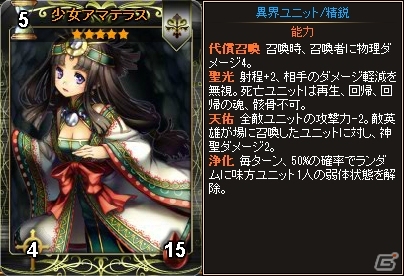 PC「ディヴァイン・グリモワール」神代パック＆神々の戦場が登場の画像3