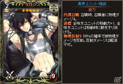 PC「ディヴァイン・グリモワール」神代パック＆神々の戦場が登場の画像4