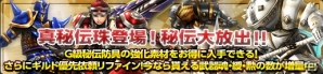 「モンスターハンター フロンティアG」報酬の追加やリファインが実施された第1回「歌姫狩衛戦」が開催の画像1