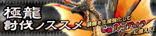 「モンスターハンター フロンティアG」報酬の追加やリファインが実施された第1回「歌姫狩衛戦」が開催の画像4