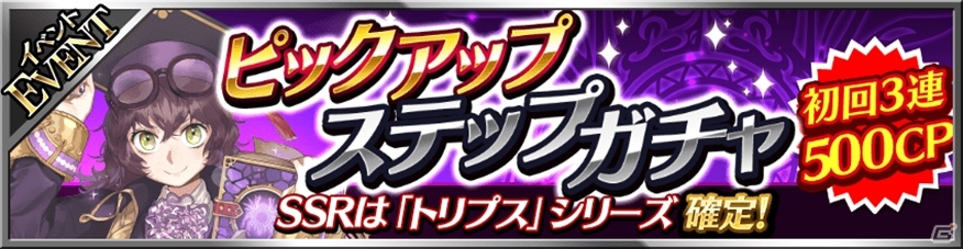 iOS/Android「フォルティシア SEGA×LINE」闇属性装備を大幅強化できる新イベント「闇の修練」が開催！の画像10