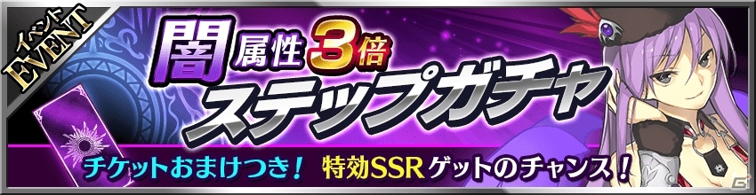iOS/Android「フォルティシア SEGA×LINE」闇属性装備を大幅強化できる新イベント「闇の修練」が開催！の画像7