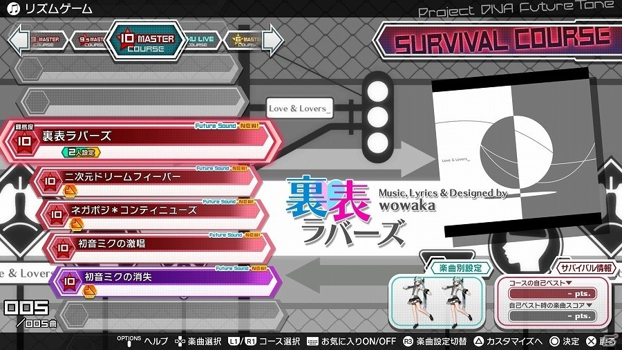 「初音ミク『マジカルミライ 2016』」特設ステージにて「Project DIVA FT」スペシャルチャレンジ企画が実施！の画像1