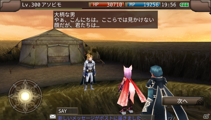 iOS/Android「イルーナ戦記」メインシナリオミッション「太陽の王」が公開！レイドボス討伐イベントも開催の画像1