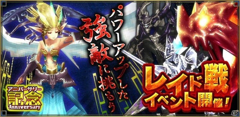 iOS/Android「イルーナ戦記」メインシナリオミッション「太陽の王」が公開！レイドボス討伐イベントも開催の画像17