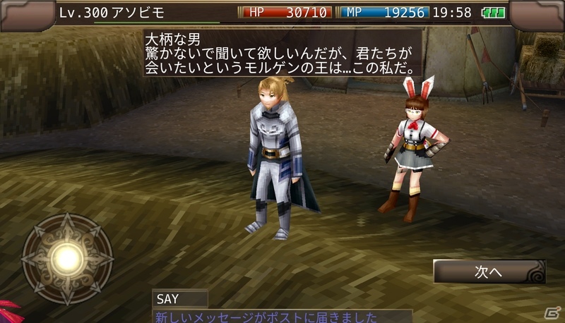 iOS/Android「イルーナ戦記」メインシナリオミッション「太陽の王」が公開！レイドボス討伐イベントも開催の画像2