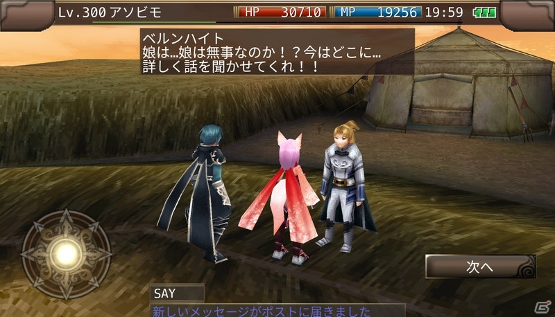 iOS/Android「イルーナ戦記」メインシナリオミッション「太陽の王」が公開！レイドボス討伐イベントも開催の画像3