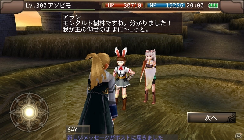 iOS/Android「イルーナ戦記」メインシナリオミッション「太陽の王」が公開！レイドボス討伐イベントも開催の画像4