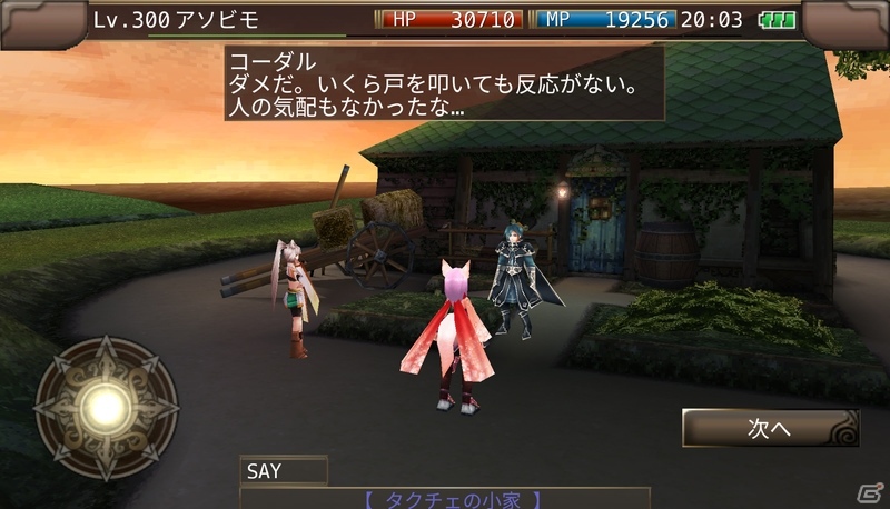 iOS/Android「イルーナ戦記」メインシナリオミッション「太陽の王」が公開！レイドボス討伐イベントも開催の画像5
