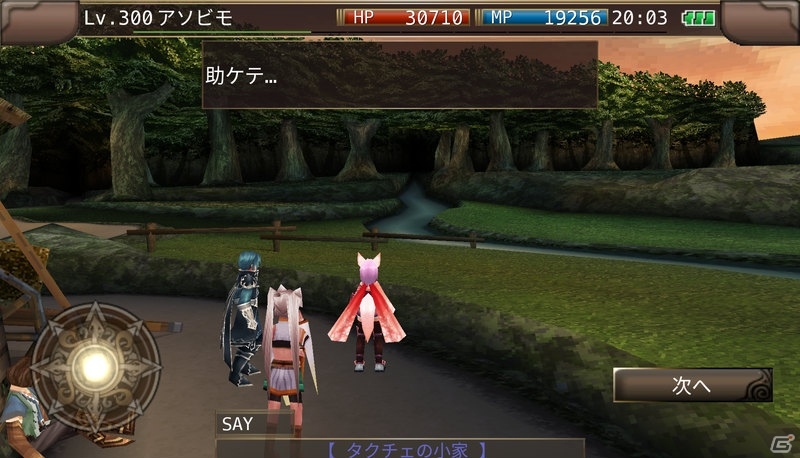 iOS/Android「イルーナ戦記」メインシナリオミッション「太陽の王」が公開！レイドボス討伐イベントも開催の画像6