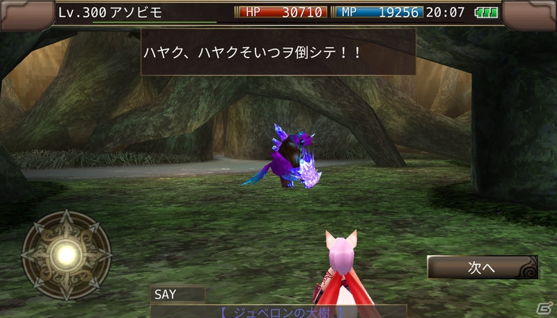 iOS/Android「イルーナ戦記」メインシナリオミッション「太陽の王」が公開！レイドボス討伐イベントも開催の画像7