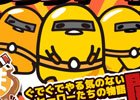 iOS/Android「さわって！ぐでたま～しょうゆましまし～」ぐでレンジャー劇場が開催