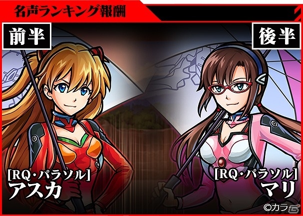iOS/Android「ユニゾンリーグ」本日より「エヴァンゲリオン」コラボがスタート！「碇シンジ」や「綾波レイ」などの限定アバターも登場の画像3