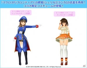 iOS/Android「スクールガールストライカーズ」にて「マクロス」シリーズとのコラボが開催！の画像5