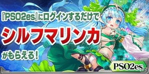 iOS/Android「ファンタシースターオンライン 2 es」“クイック探索”にクエストを追加する大型アップデートが実施の画像3