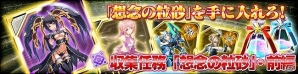 iOS/Android「ファンタシースターオンライン 2 es」“クイック探索”にクエストを追加する大型アップデートが実施の画像9