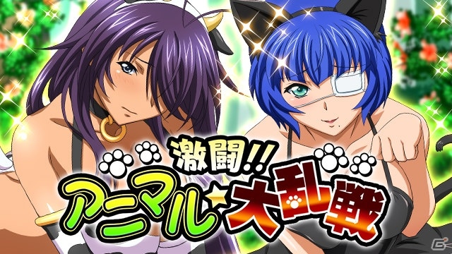「一騎当千 バーストファイト」動物姿の闘士たちが登場！レイドイベント「激闘！！アニマル☆大乱闘」が開催の画像1