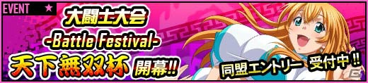 「一騎当千 バーストファイト」動物姿の闘士たちが登場！レイドイベント「激闘！！アニマル☆大乱闘」が開催の画像11
