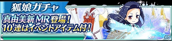 Mobage「魔法科高校の劣等生 スクールマギクスバトル」ホロとロレンスに会える「狼と香辛料」とのコラボイベント「ヨイツの賢狼と収穫祭」が開催の画像13