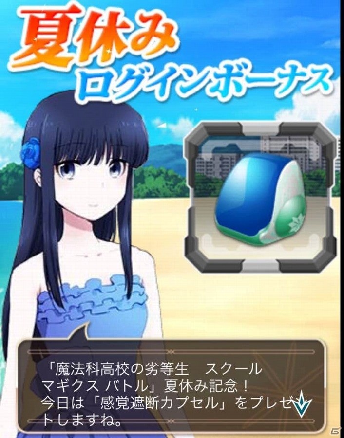 Mobage「魔法科高校の劣等生 スクールマギクスバトル」ホロとロレンスに会える「狼と香辛料」とのコラボイベント「ヨイツの賢狼と収穫祭」が開催の画像17