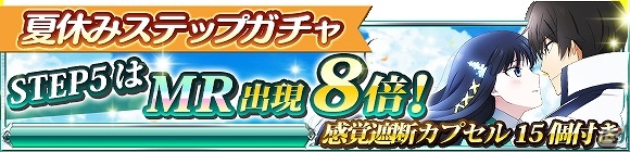 Mobage「魔法科高校の劣等生 スクールマギクスバトル」ホロとロレンスに会える「狼と香辛料」とのコラボイベント「ヨイツの賢狼と収穫祭」が開催の画像18