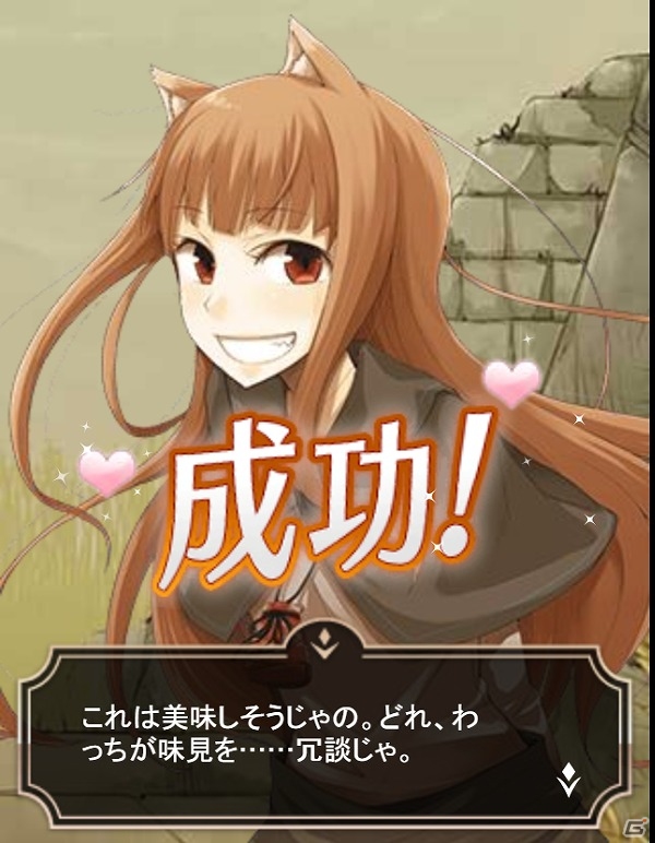 Mobage「魔法科高校の劣等生 スクールマギクスバトル」ホロとロレンスに会える「狼と香辛料」とのコラボイベント「ヨイツの賢狼と収穫祭」が開催の画像6