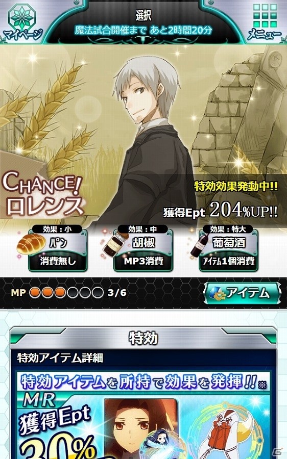 Mobage「魔法科高校の劣等生 スクールマギクスバトル」ホロとロレンスに会える「狼と香辛料」とのコラボイベント「ヨイツの賢狼と収穫祭」が開催の画像7