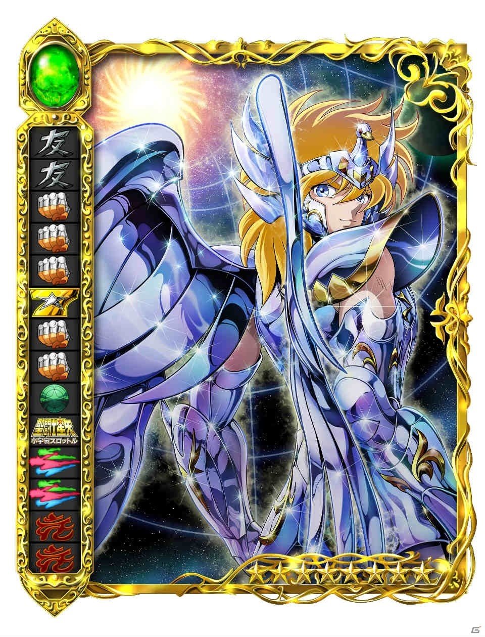 iOS/Android「聖闘士星矢 小宇宙スロットル」サマーキャンペーン2016が開催の画像2