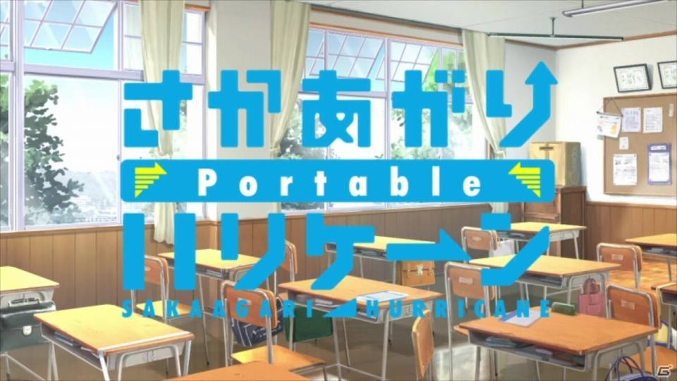 PS Vita「さかあがりハリケーン Portable」オープニングムービー計2種が公開の画像1