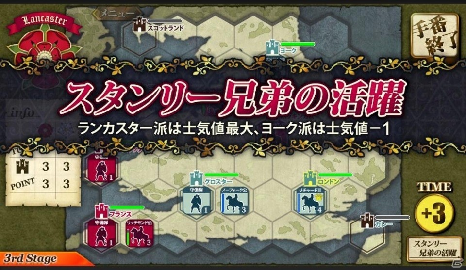 iOS版「薔薇戦争‐Wars of The Roses‐」が配信の画像4