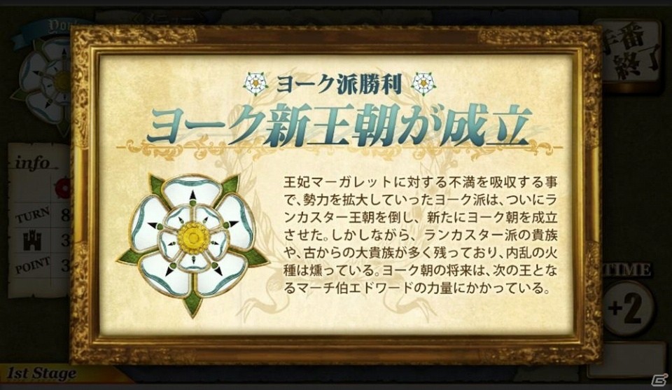 iOS版「薔薇戦争‐Wars of The Roses‐」が配信の画像5