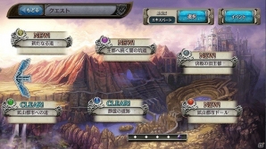 PS Vita/PC「少女とドラゴン」ガチャイベント「ヒロイン・オブ・セントレア」が開催！メインクエストに新マップも登場の画像1